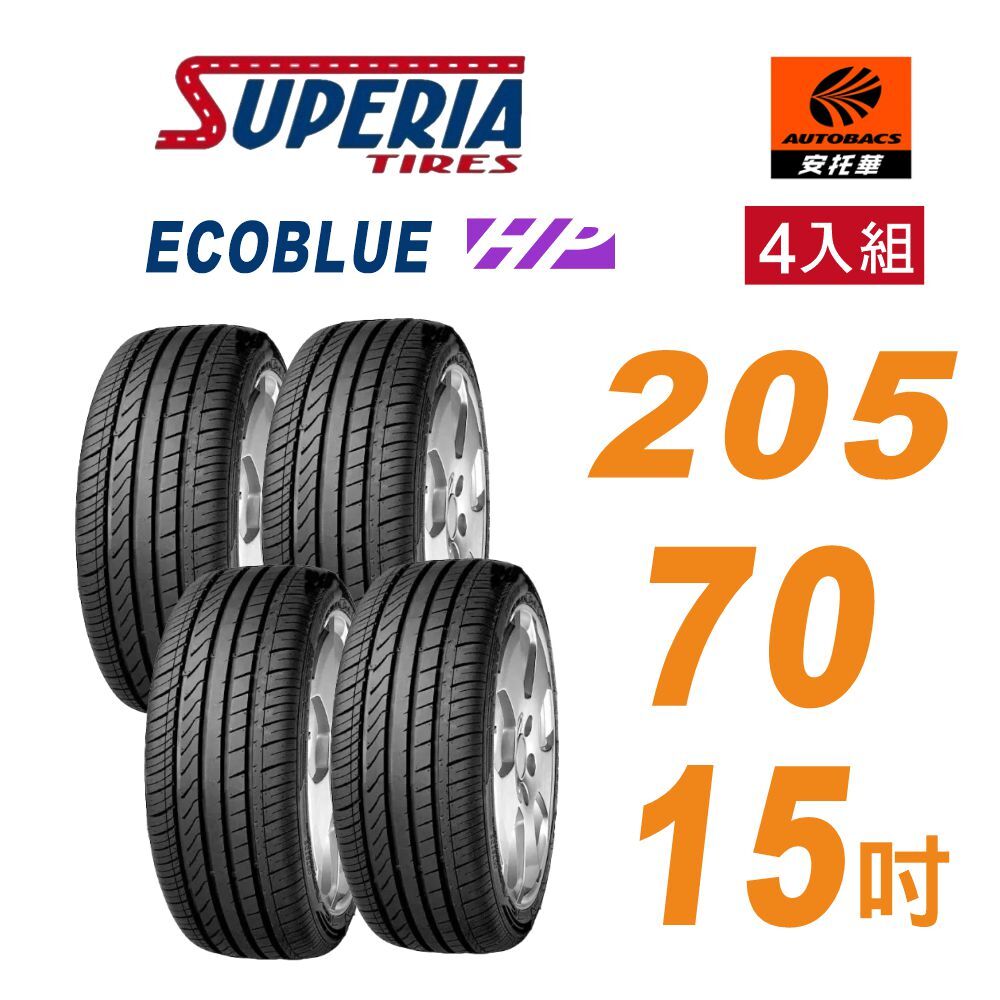 【SUPERIA 】馳風輪胎 ECOBLUE HP 耐磨/靜音 205/70/15 四入組 (安托華) #ZINGER #CRV