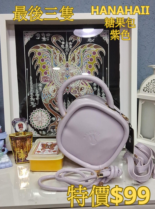 PP-T52- HANAHAII 糖果包 紫色
