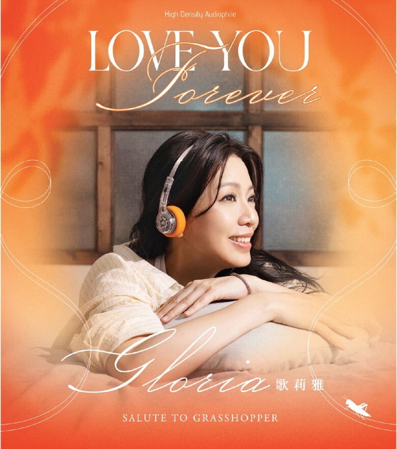 Gloria 歌莉雅 - Love You Forever