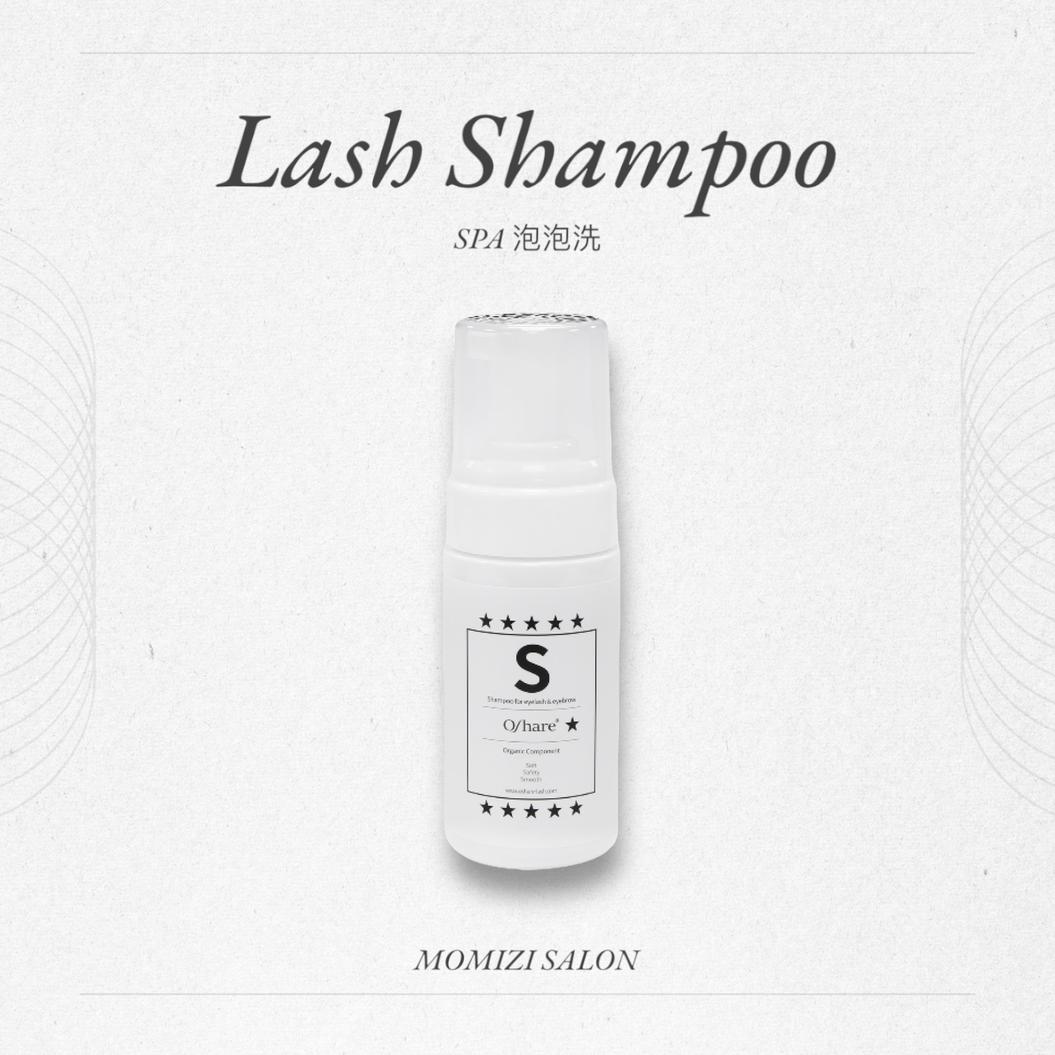 Oshare SPA泡泡洗 Lash Shampoo
