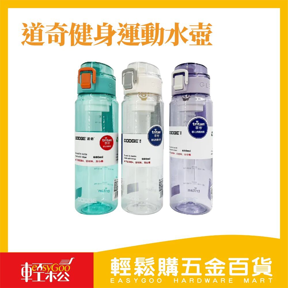 道奇健身運動水壺680M