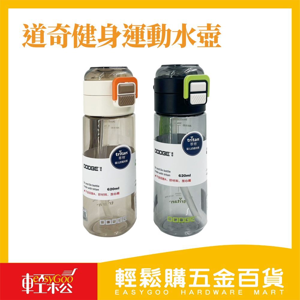 道奇健身運動水壺620ML