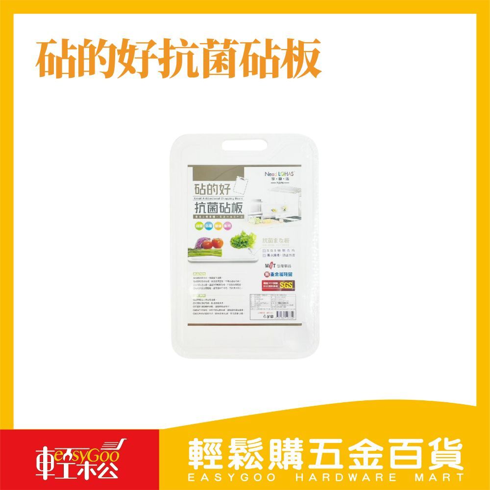砧的好抗菌砧板