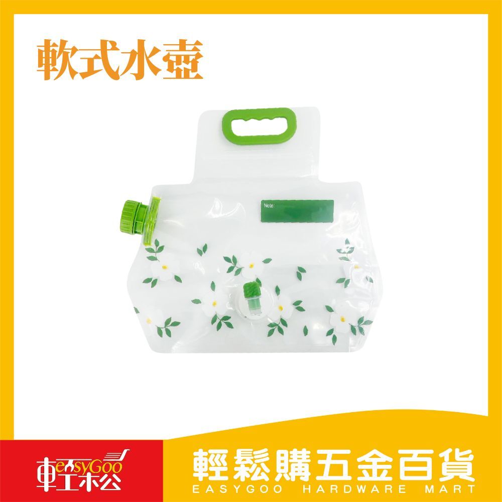 戶外必備 軟式水壺