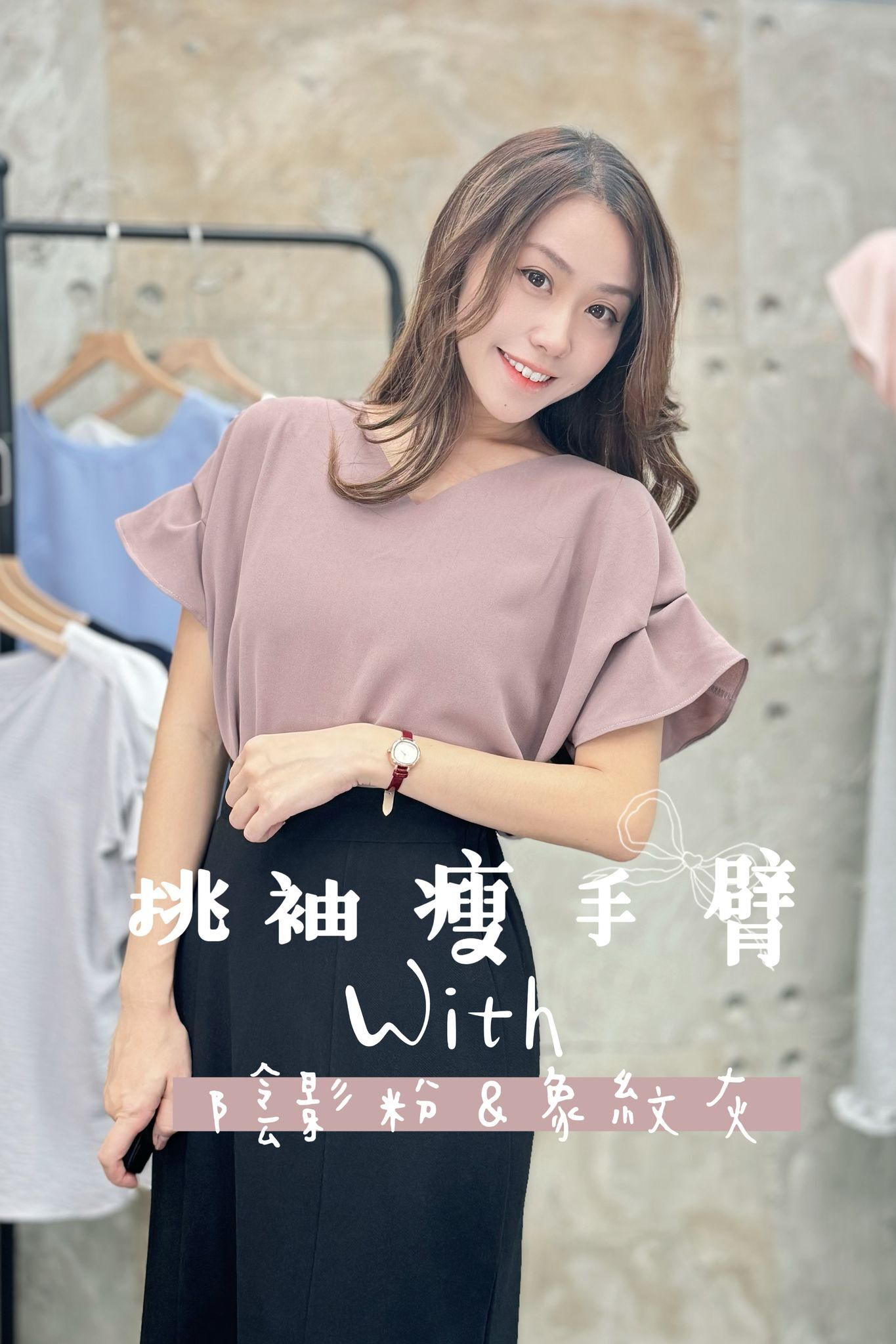 TOP#7631 🤍翻花袖雪紡上衣