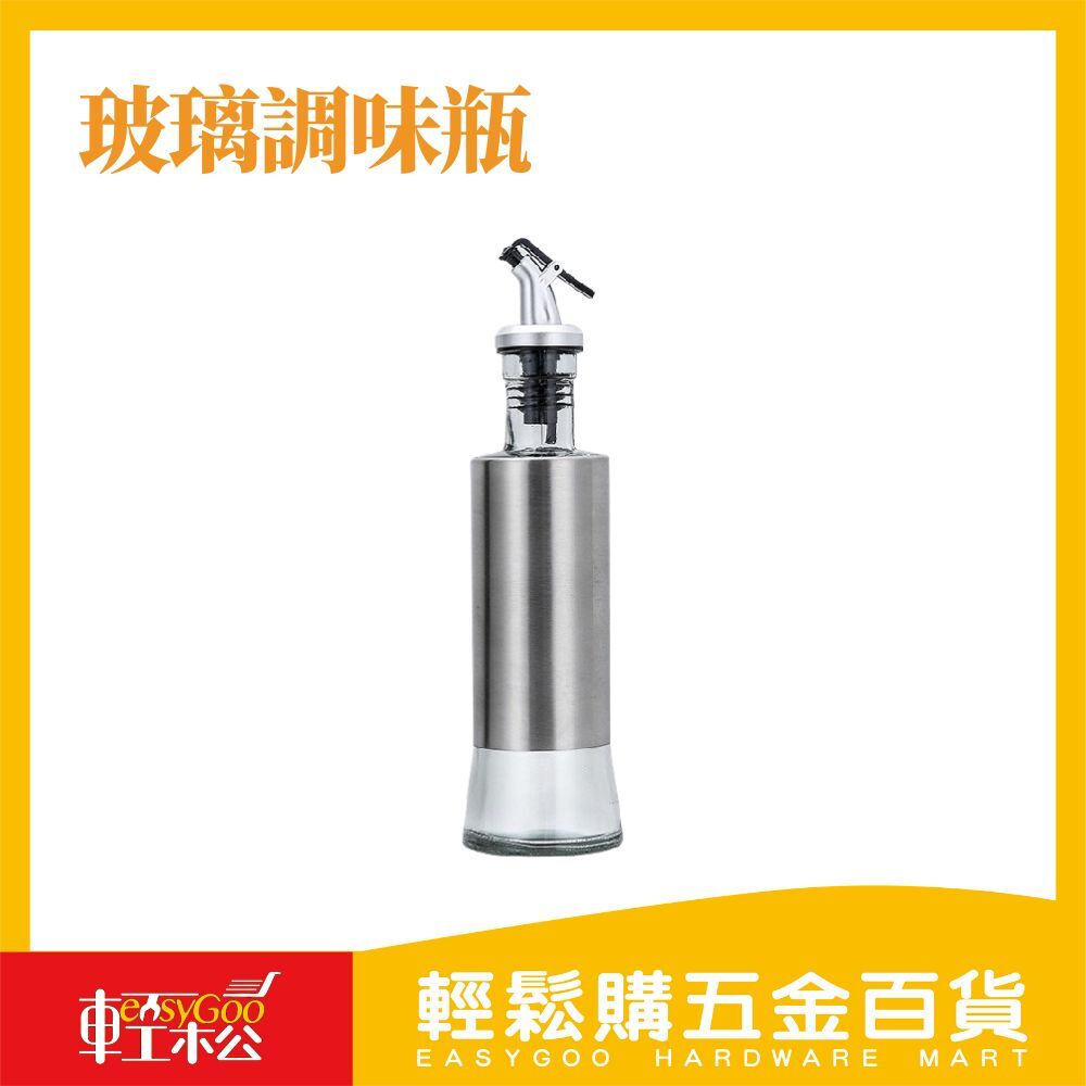 300ML玻璃調味瓶