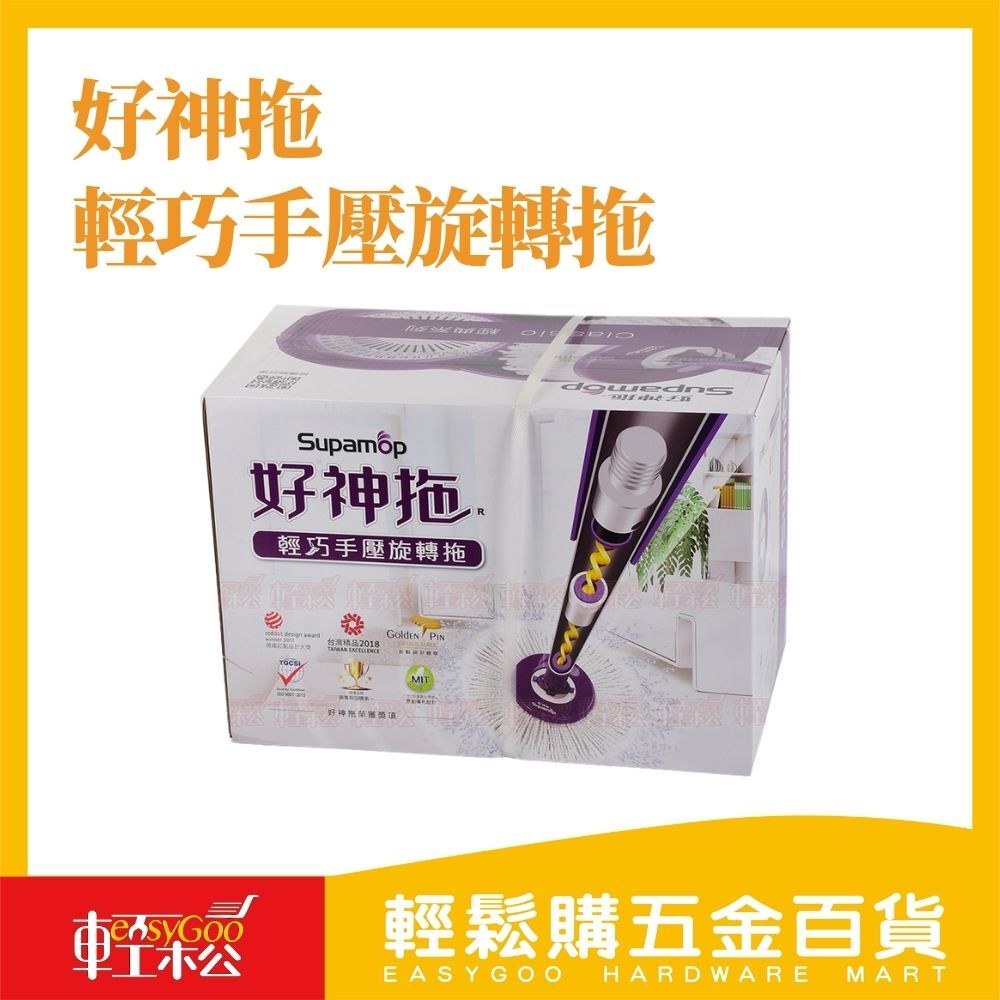 現貨🔥每天出貨 好神拖 輕巧手壓旋轉拖