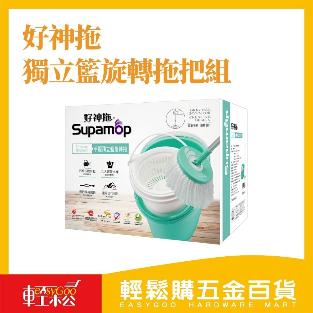 現貨🔥每天出貨【好神拖】美型系列獨立籃旋轉拖把組(1桿+1桶+1布)
