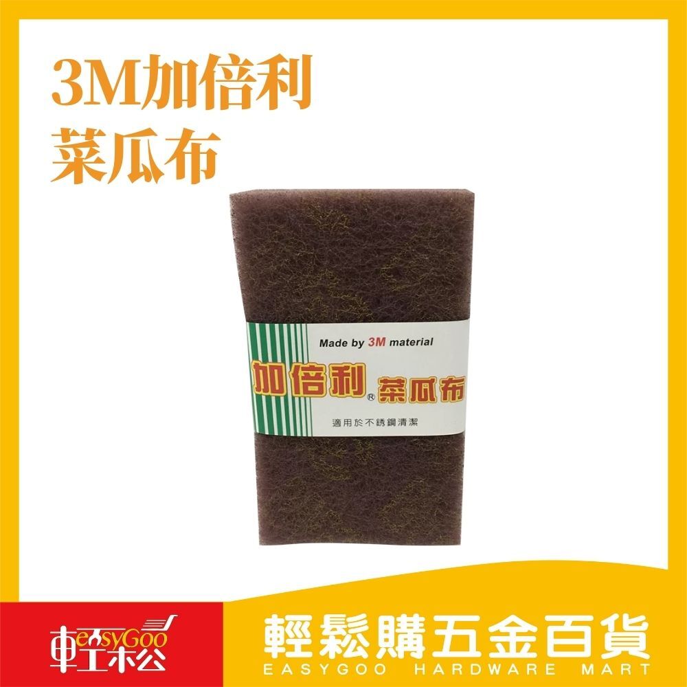 3M加倍利菜瓜布-5入