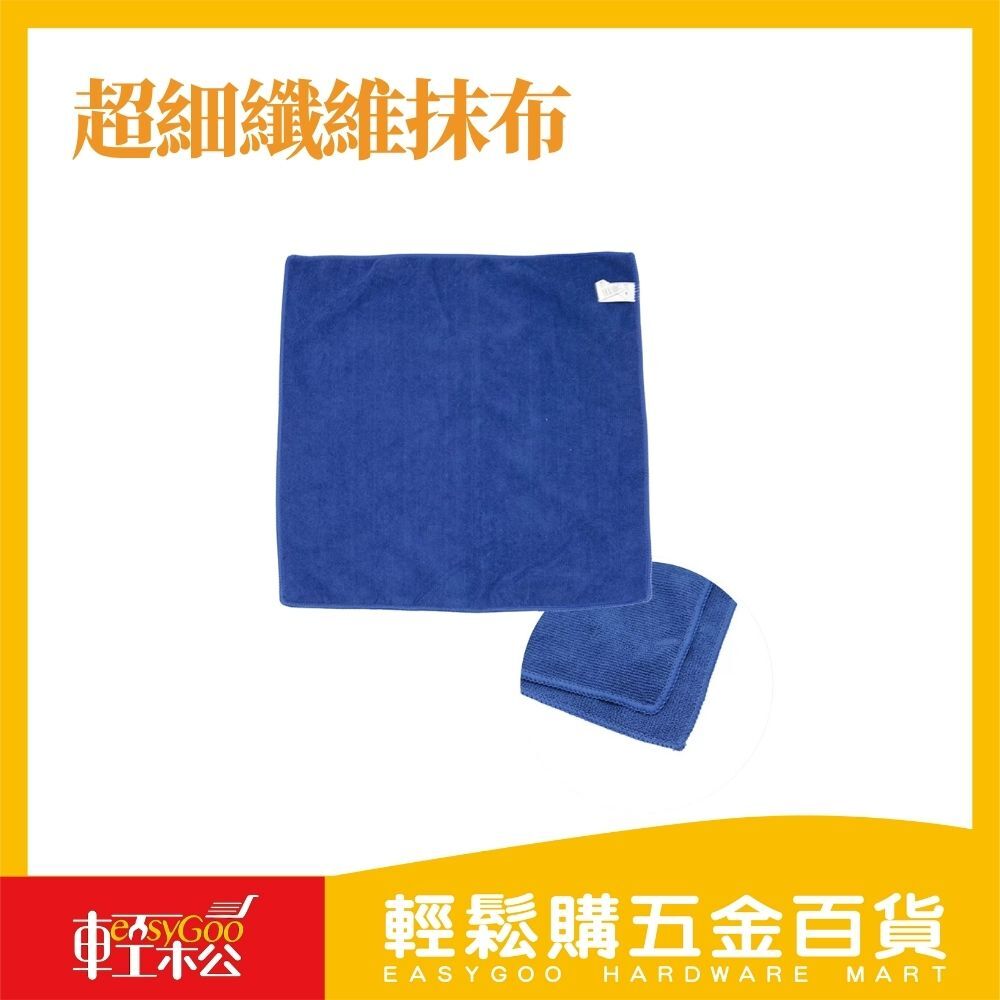 現貨🔥每天出貨 超細纖維抹布-40X40cm