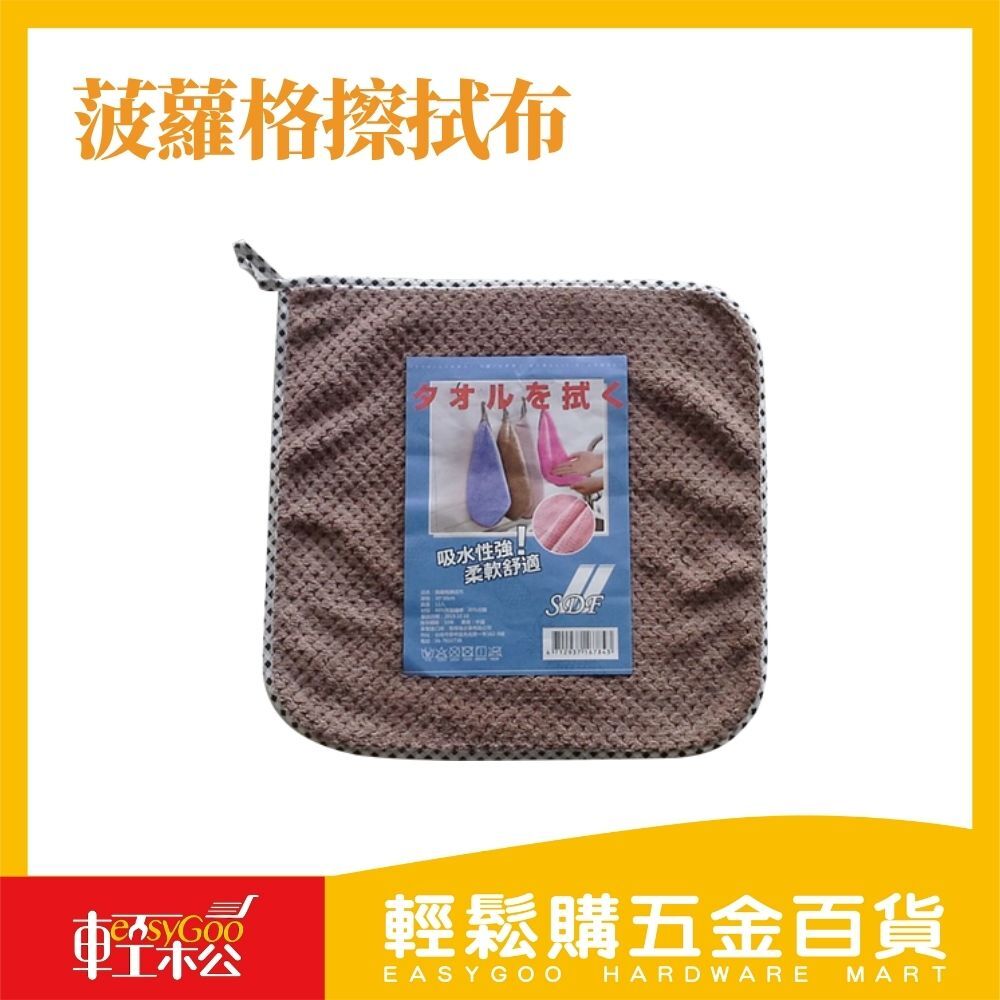 30*30菠蘿格擦拭布(顏色隨機出貨)