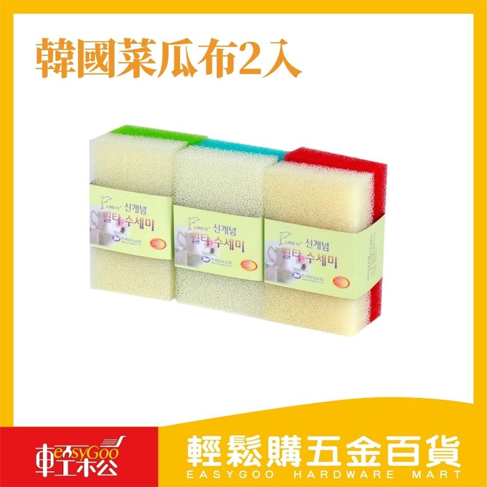 現貨🔥每天出貨 韓國2入菜瓜布