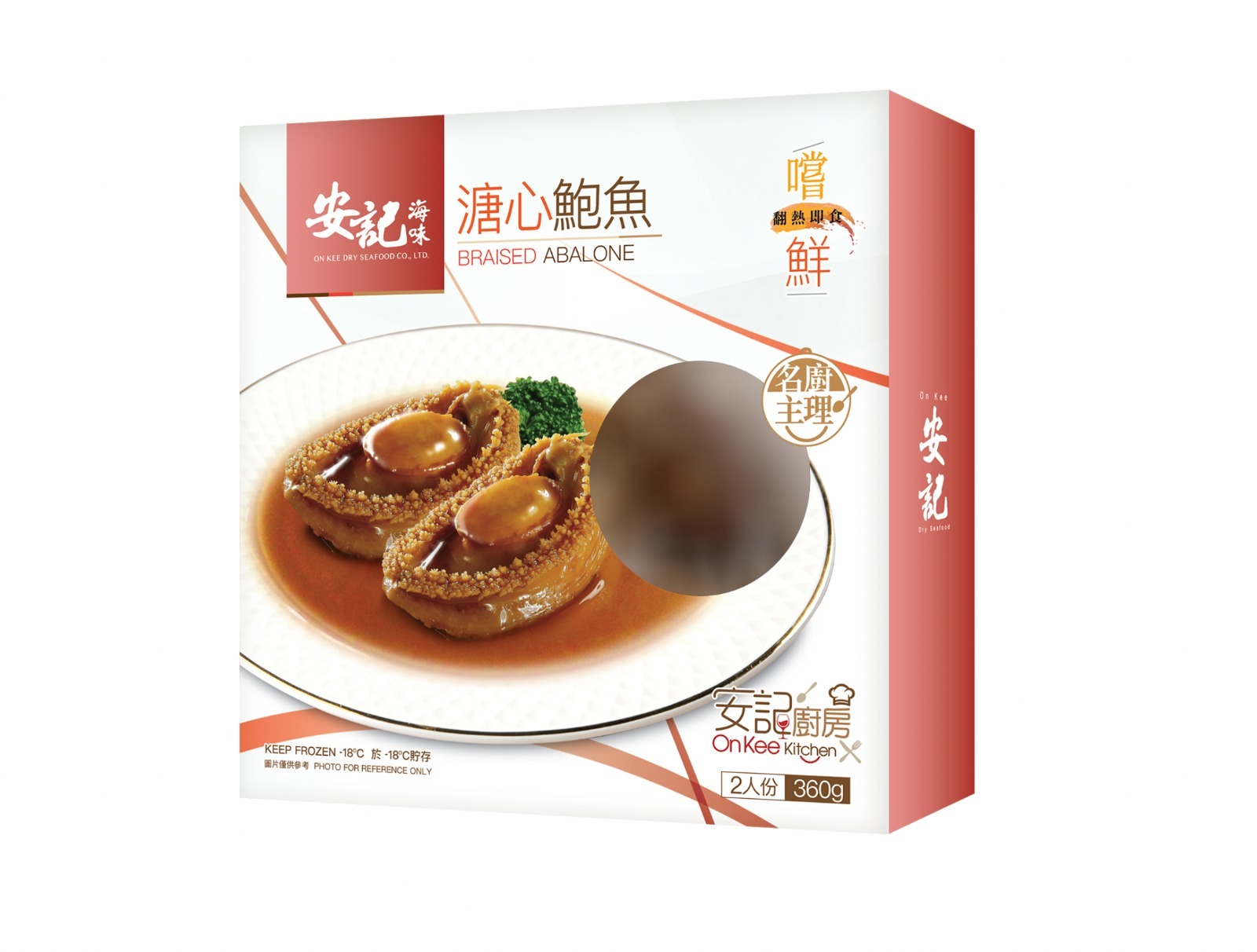 【二人份】急凍- 溏心鮑魚