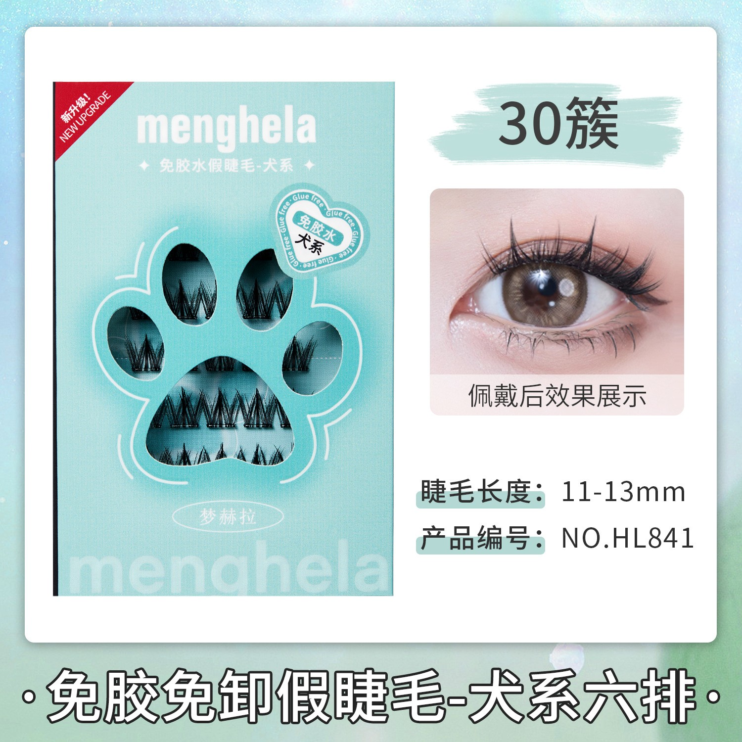 Dream Hera Glue-Free False Eyelashes