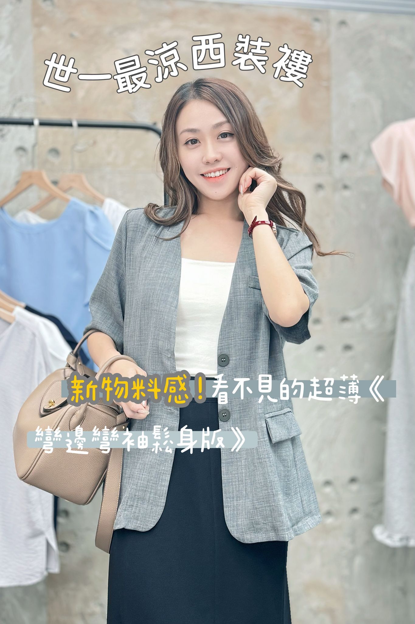 JK#7629 🤍世一最涼零力感西裝