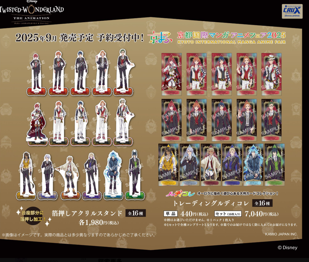 [代購][預訂] TWST 動畫版 立牌/收藏卡 [特典版] {A01系列}