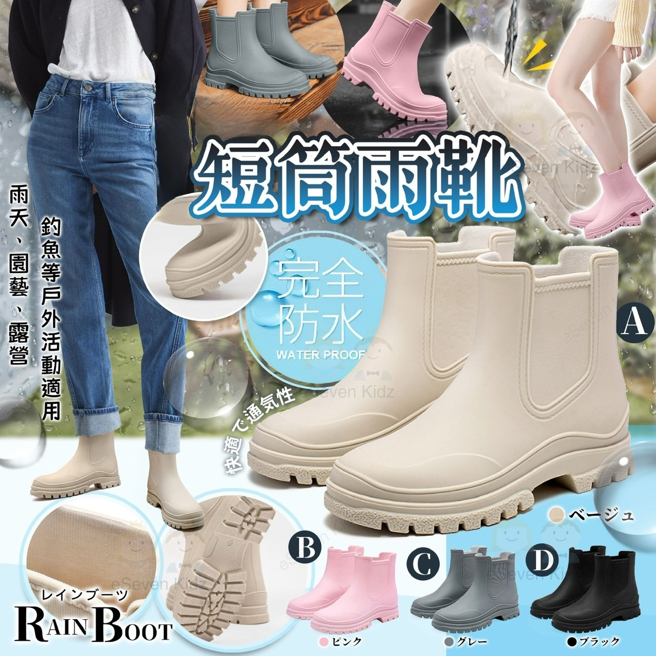 🇯🇵日系女裝短筒雨靴 -2502042