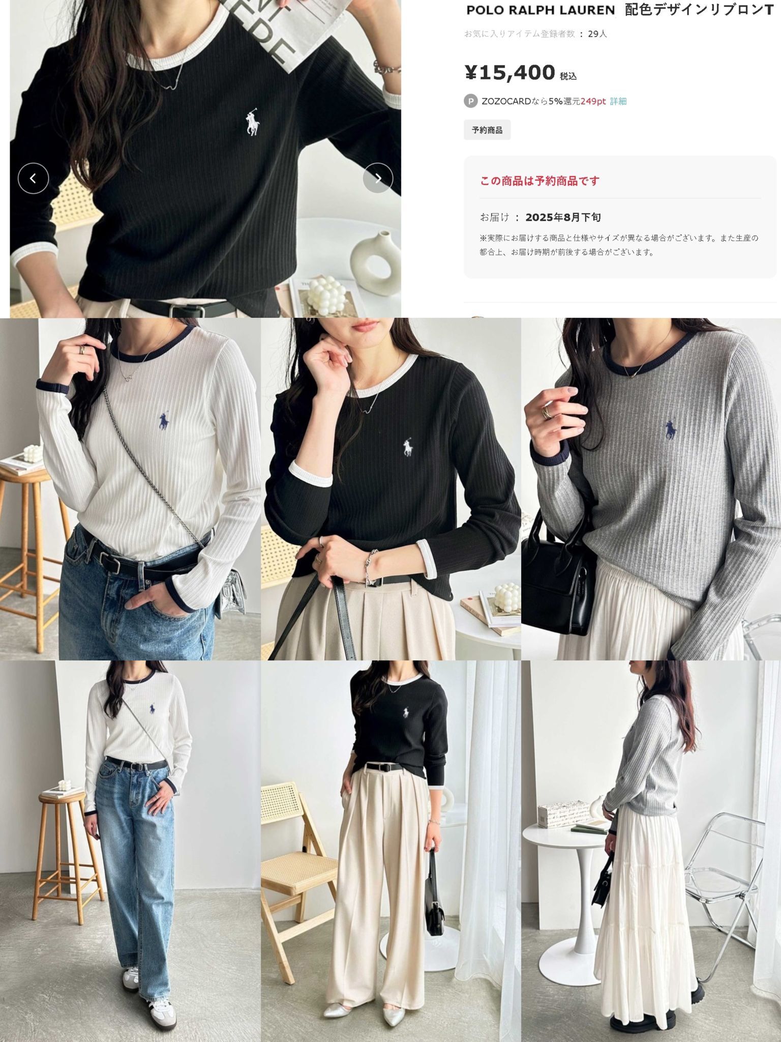 Pol*o 螺紋撞色長袖衫- 2502043