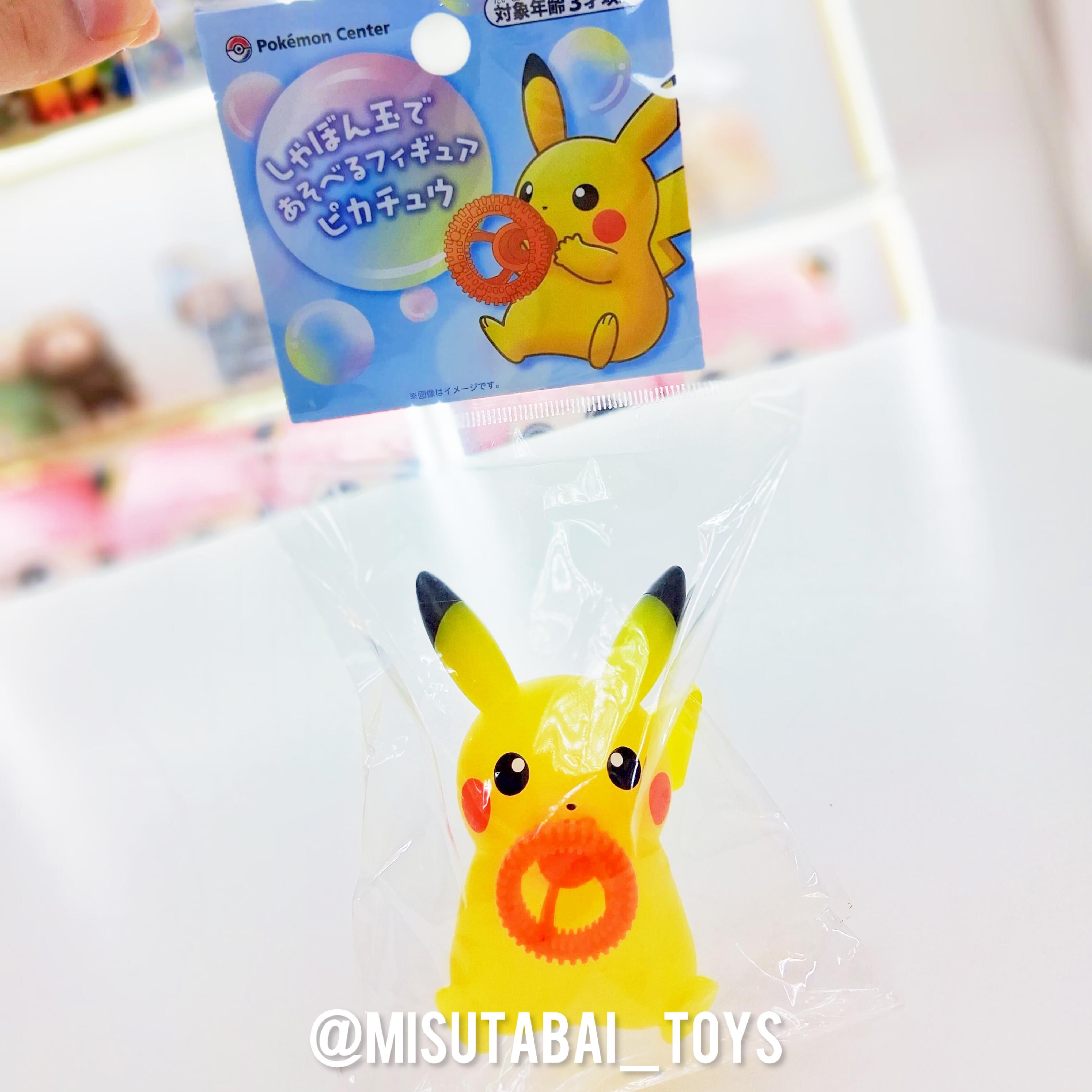 Pikachu figure that you can play with soap bubbles