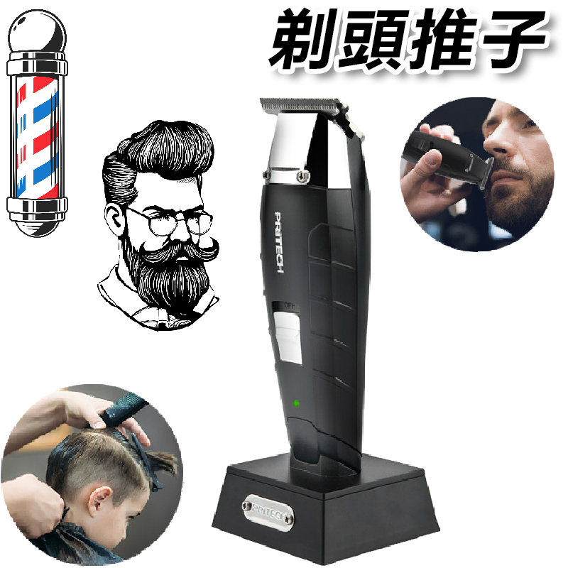 PRITECH USB rechargeable electric hair clipper clipper shaver shaving clipper (A0196)