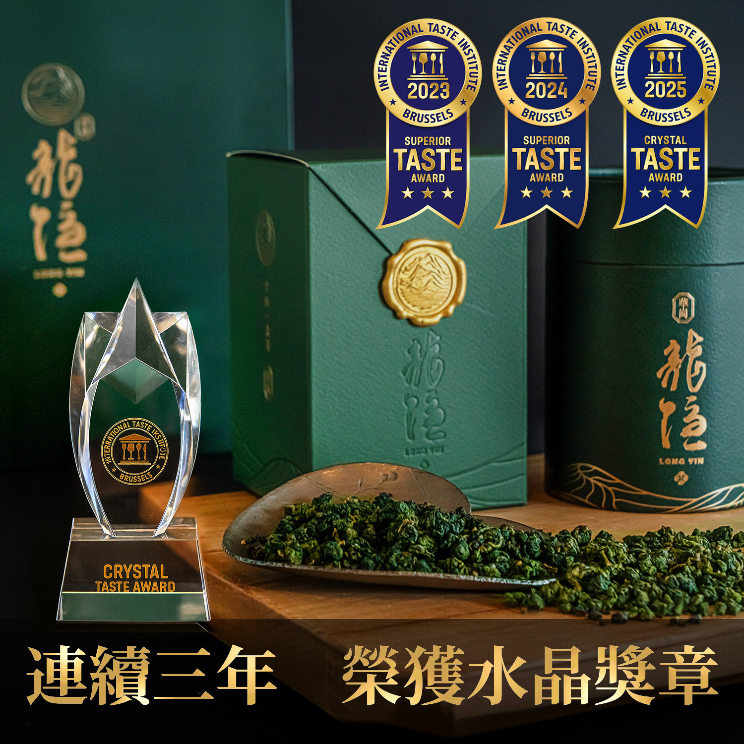 華崗龍隱 烏龍茶(二兩75g)