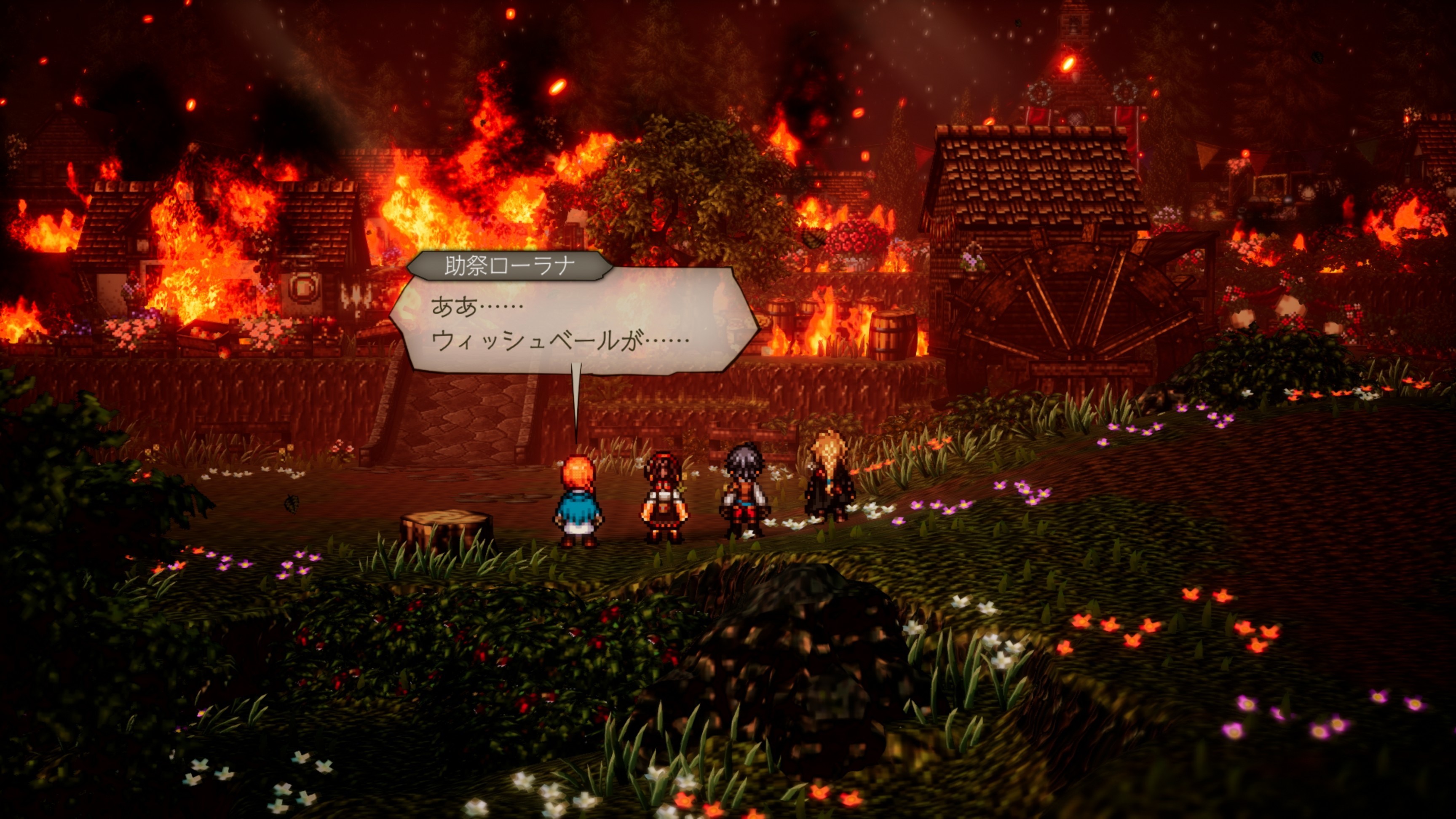 NS 歧路旅人 0 中文版