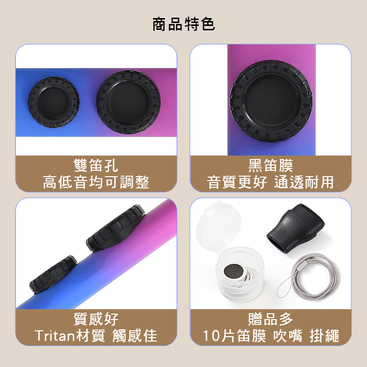 雙孔 高低音 卡祖笛 34-DU 附綁繩/笛膜 12色售