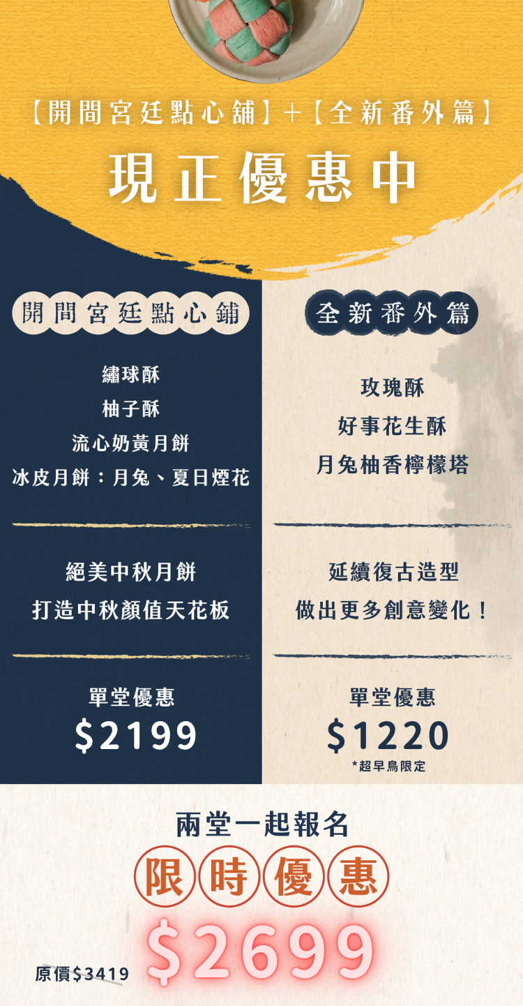 番外篇與正課比較