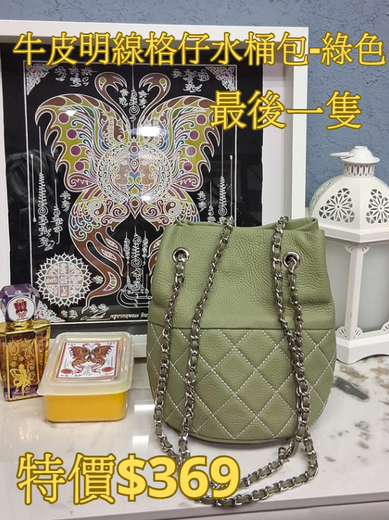 PP-T44-牛皮明線格仔水桶包-綠色