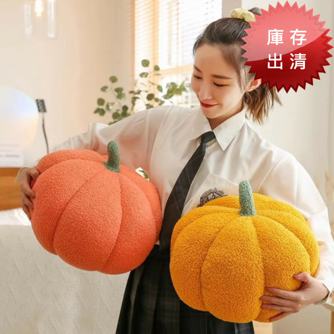 鄉村風南瓜抱枕(出清款)