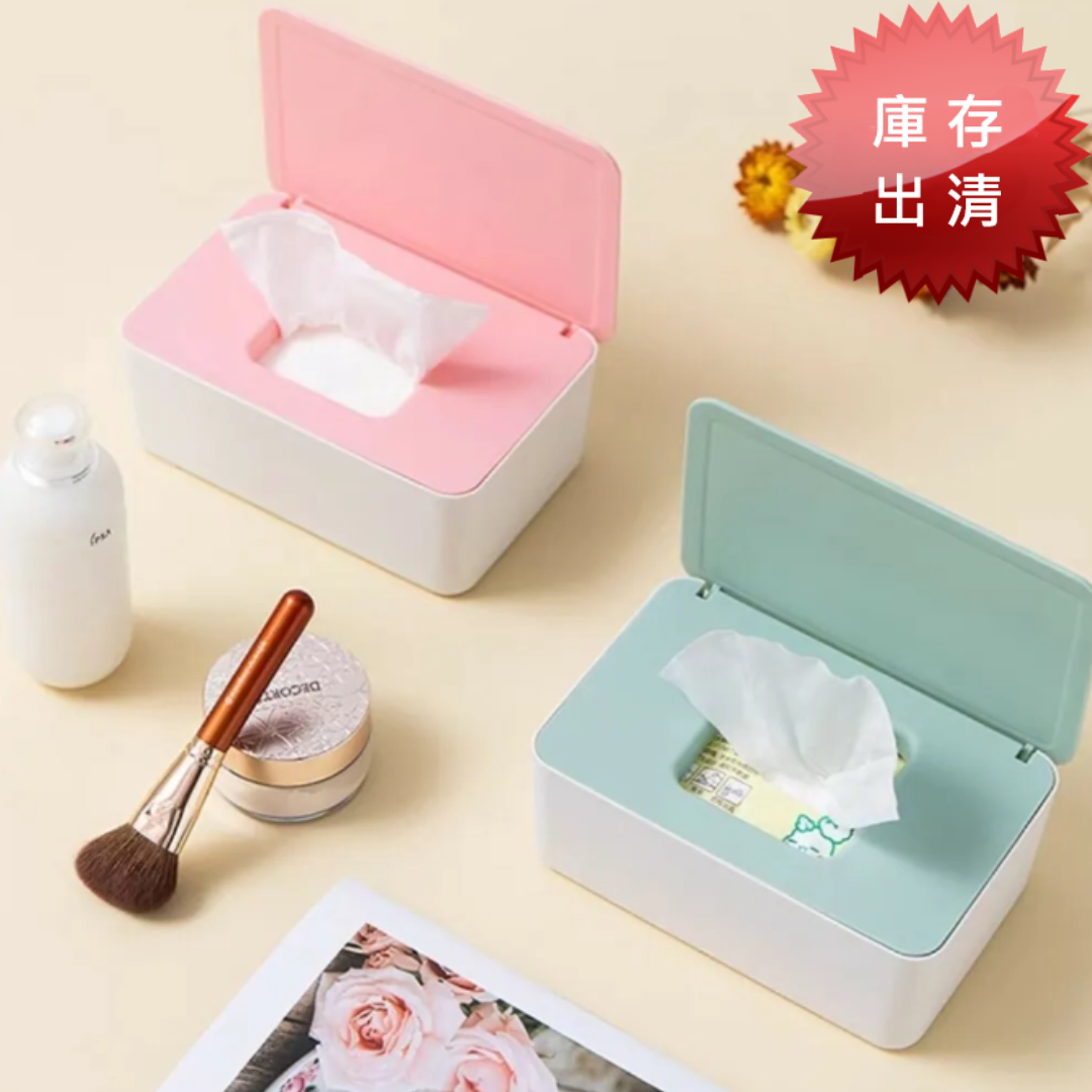 簡約風溼紙巾收納盒(出清款)