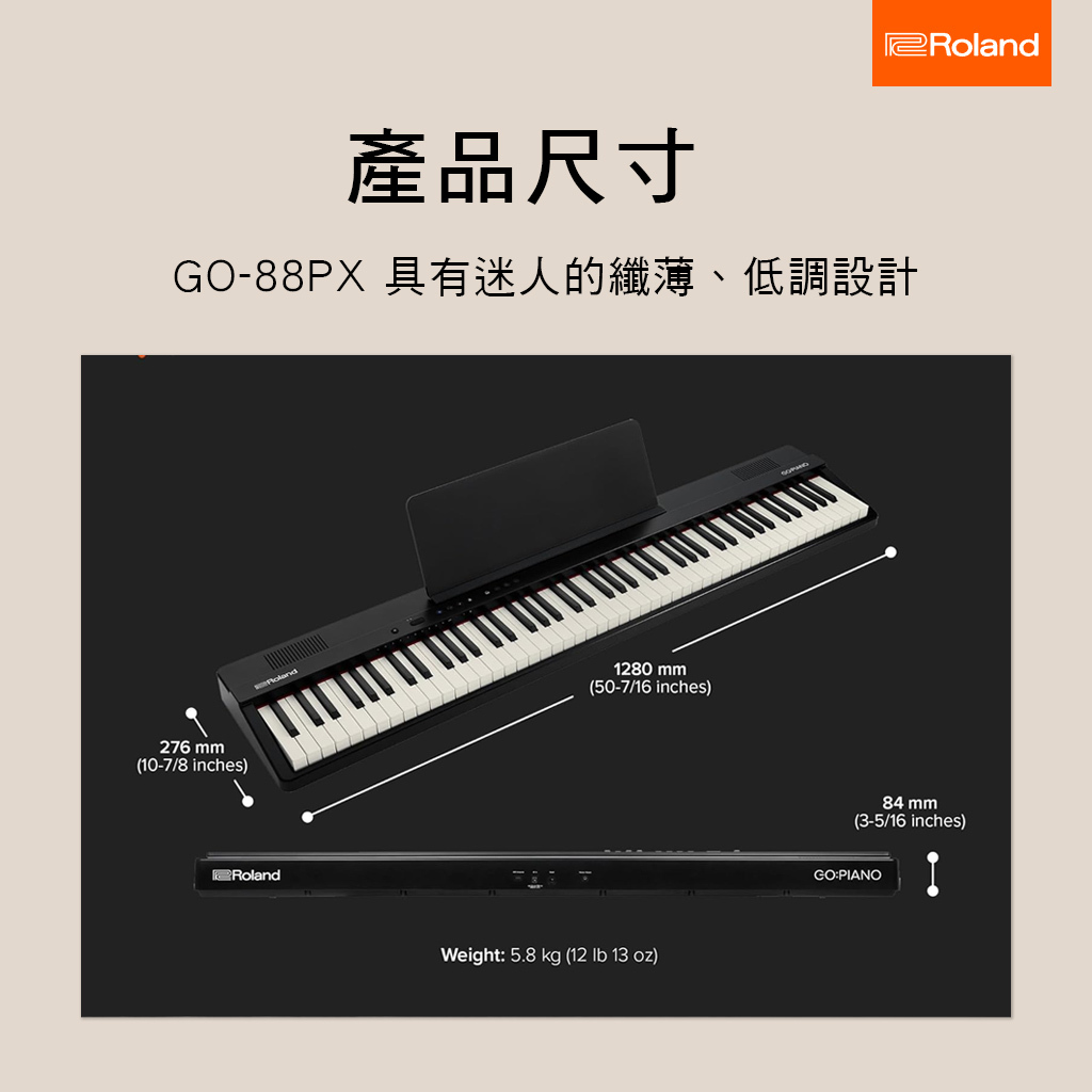 ROLAND GO:PIANO88 88鍵電鋼琴GO-88PX