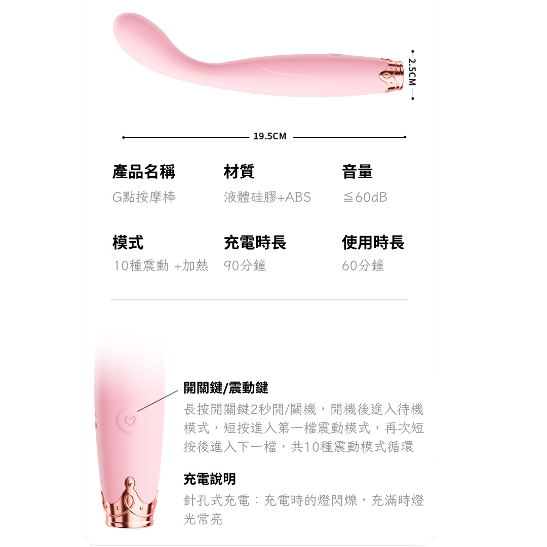 HELS 柔軟可加熱G點按摩棒(粉色/藍色)