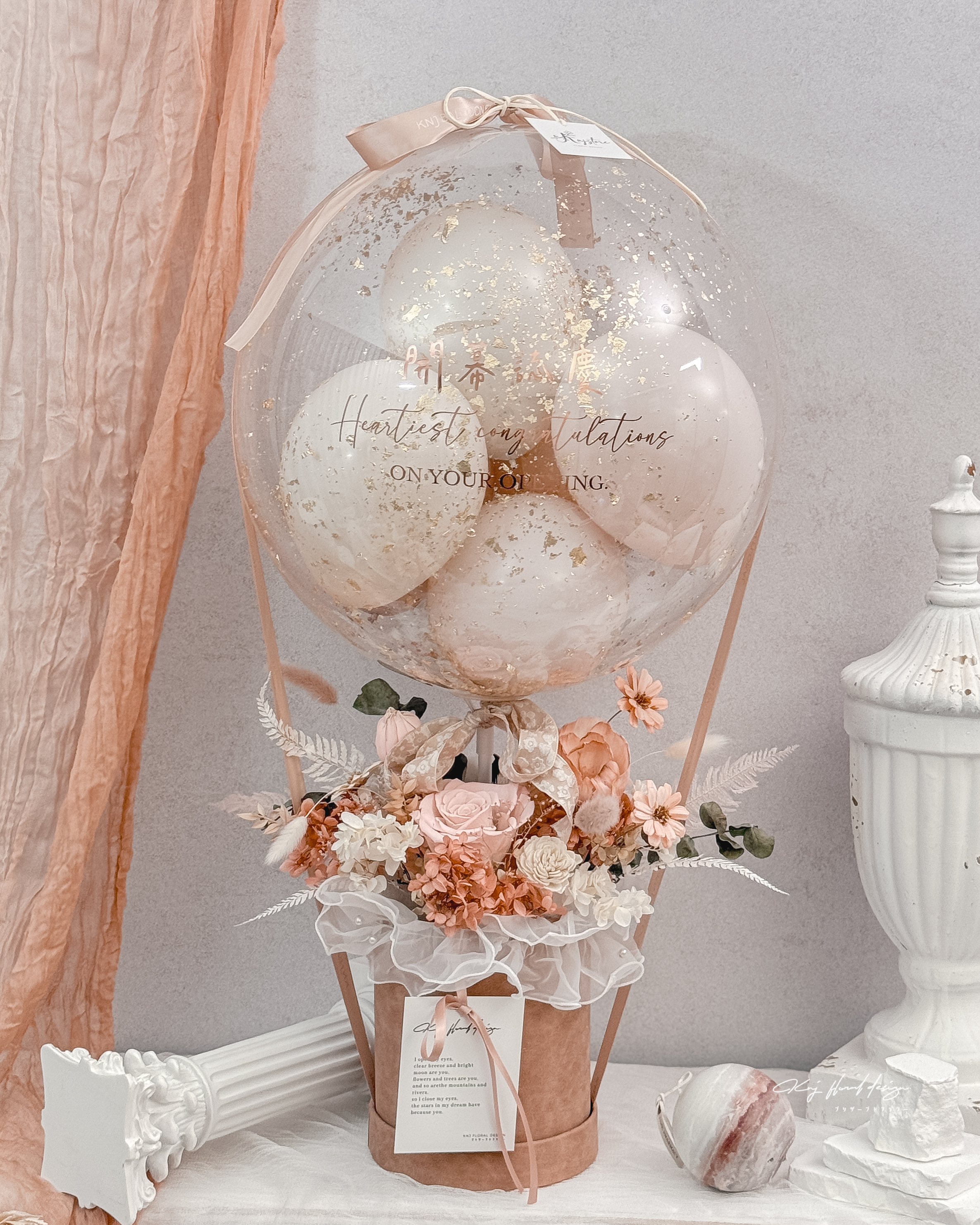 朦朧粉金・熱氣球永生花禮