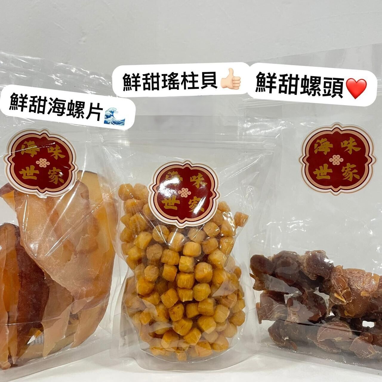 【直播】LL081008 煲湯高級三寶