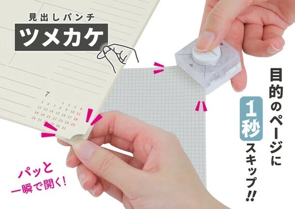 日本sun-star．兩用內凹圓角打洞器 S4139291