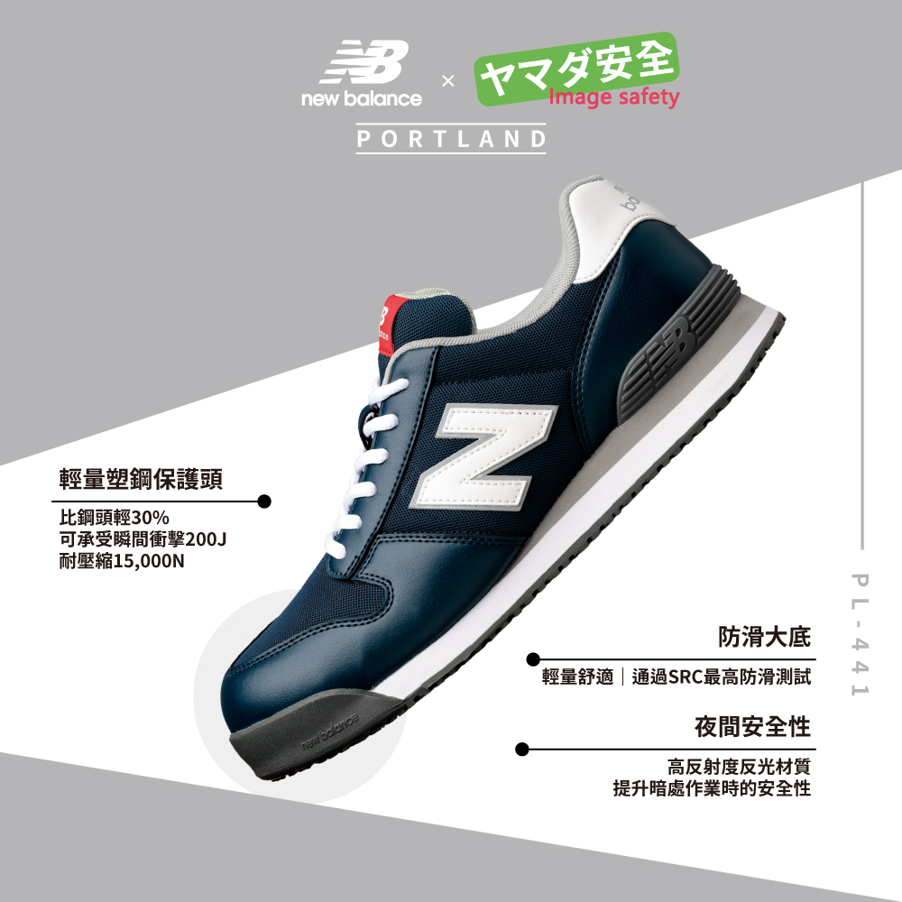 New Balance PL-441 PORTLAND NAVY 藍色款