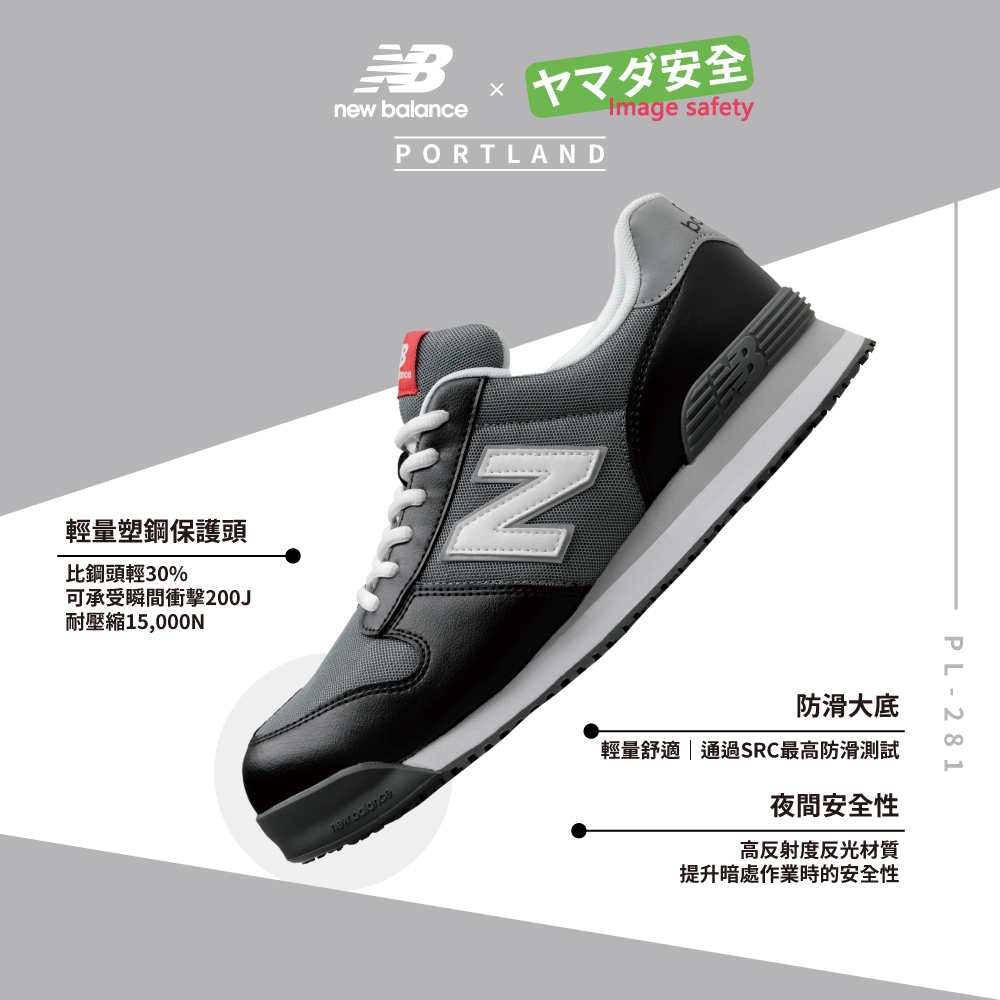 New Balance PL-281 PORTLAND BLACK 黑色款