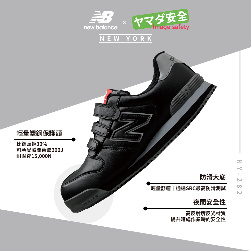 New Balance NY-282 NEW YORK BLACK 黑色款