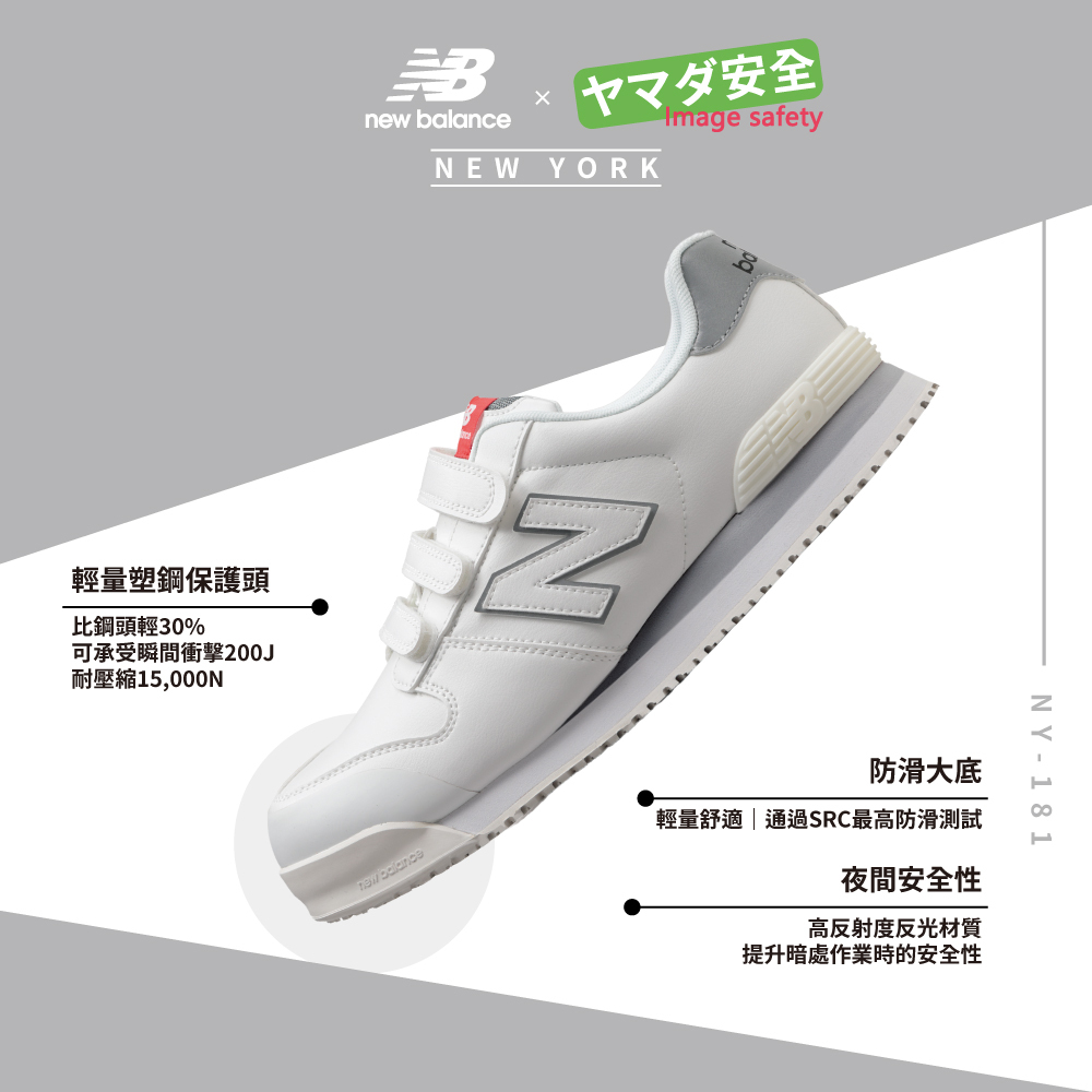 New Balance NY-181 NEW YORK WHITE 白色款