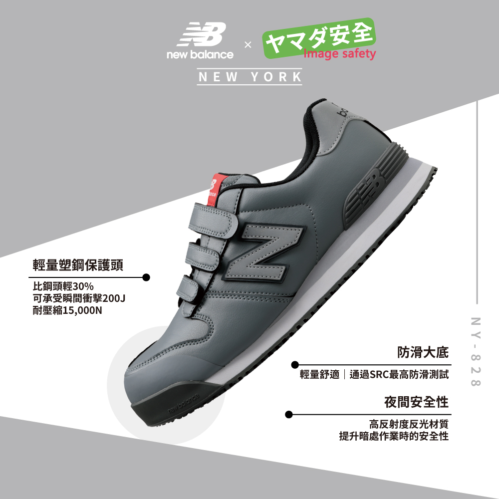 New Balance NY-828 NEW YORK GREY 灰色款