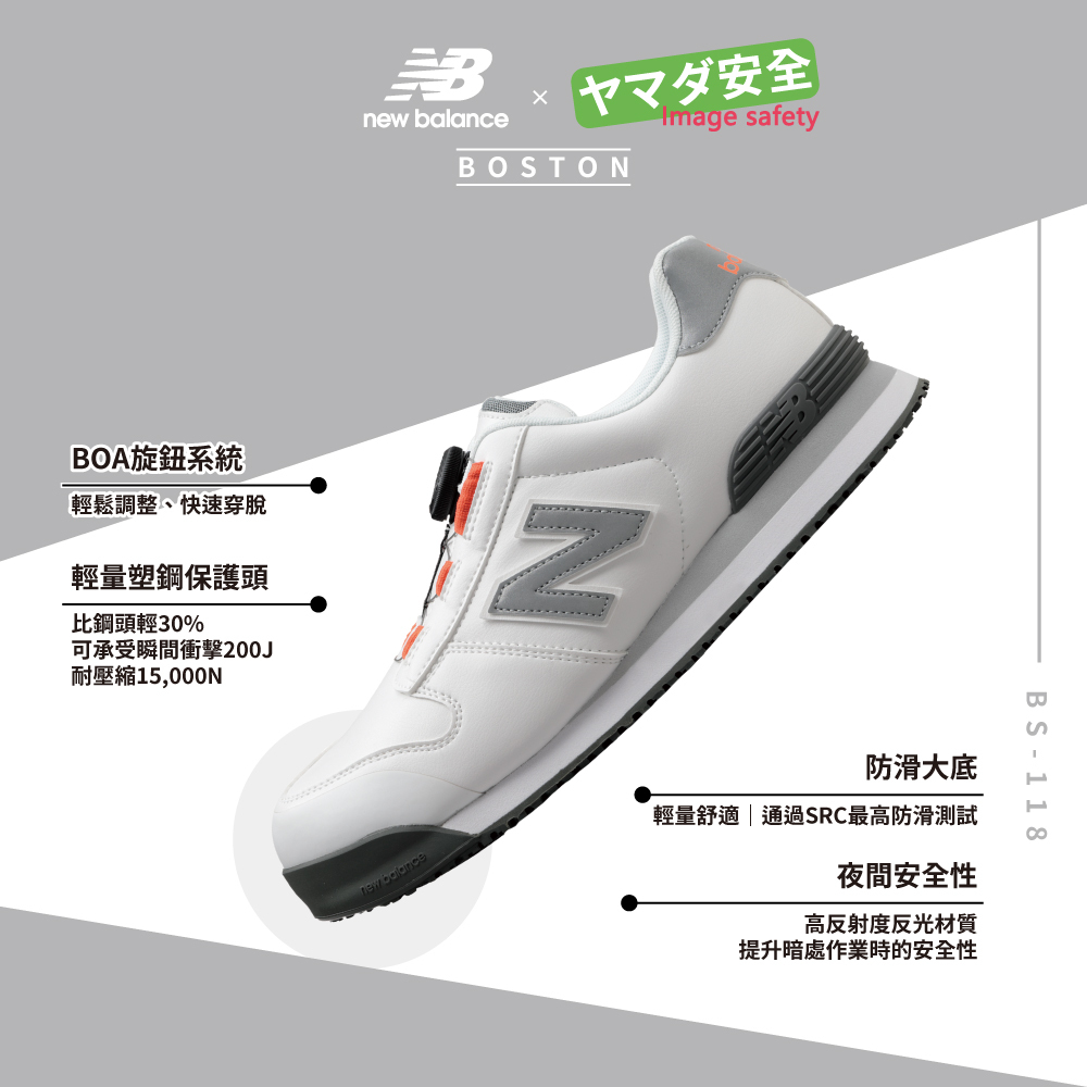 New Balance BS-118 BOSTON WHITE 白色款