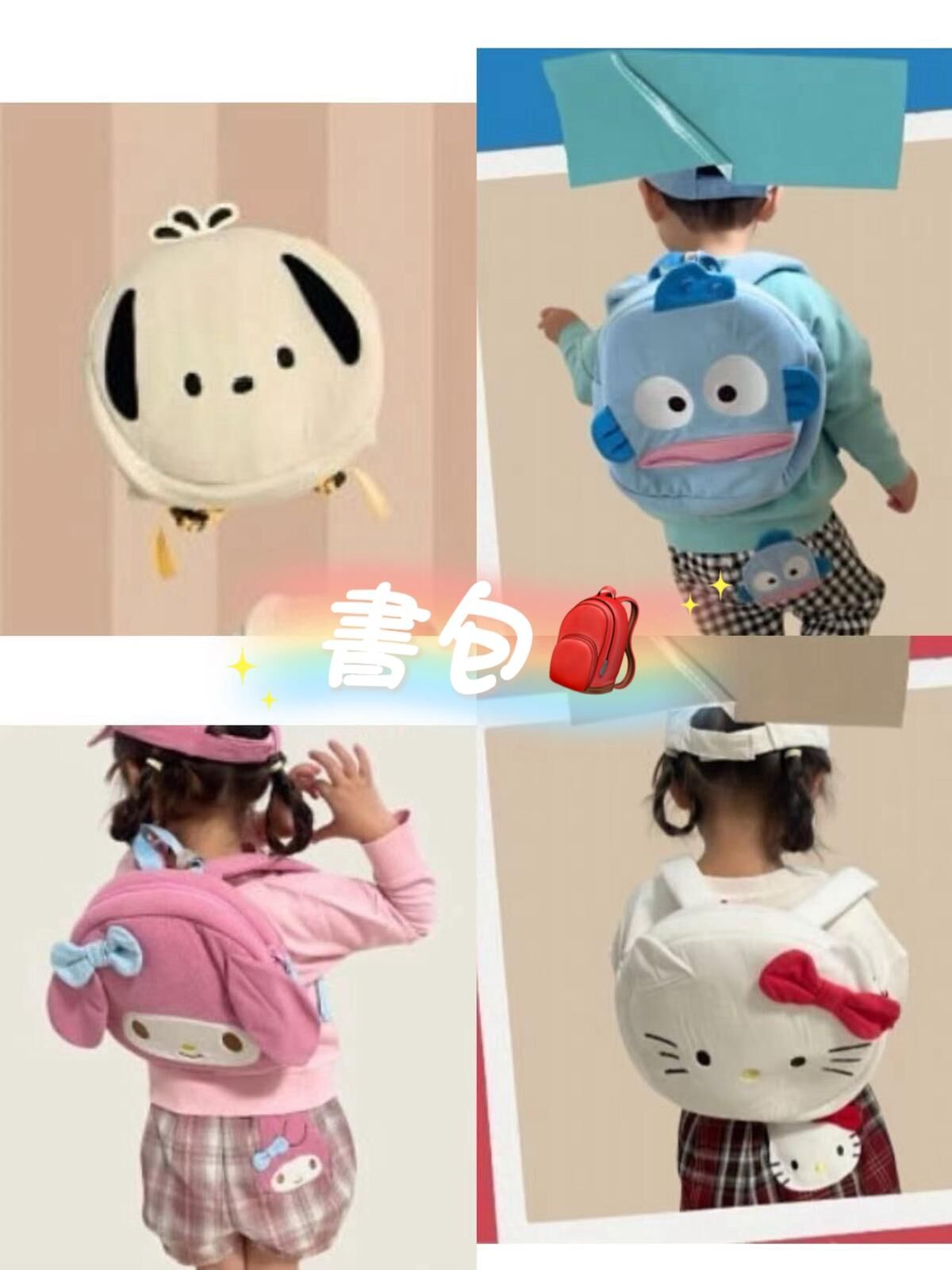 日單 25 Sanrio秋冬系列