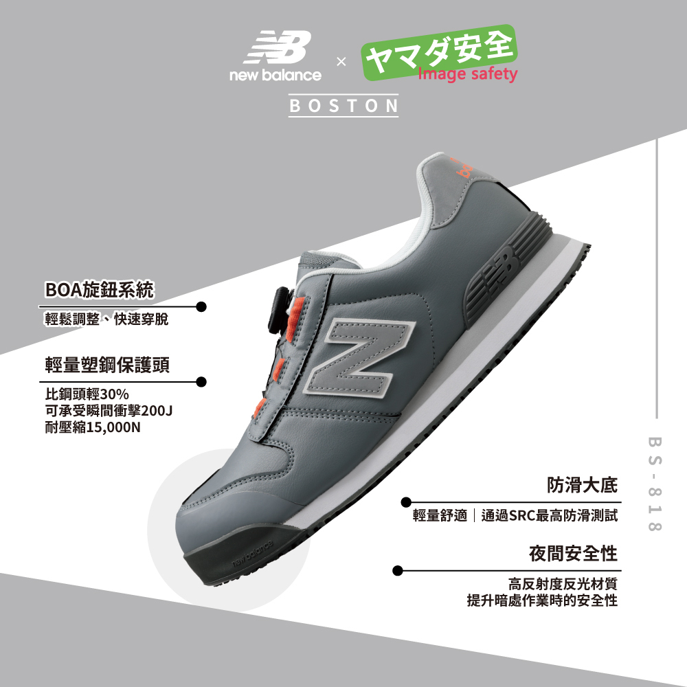 New Balance BS-818 BOSTON GREY 灰色款