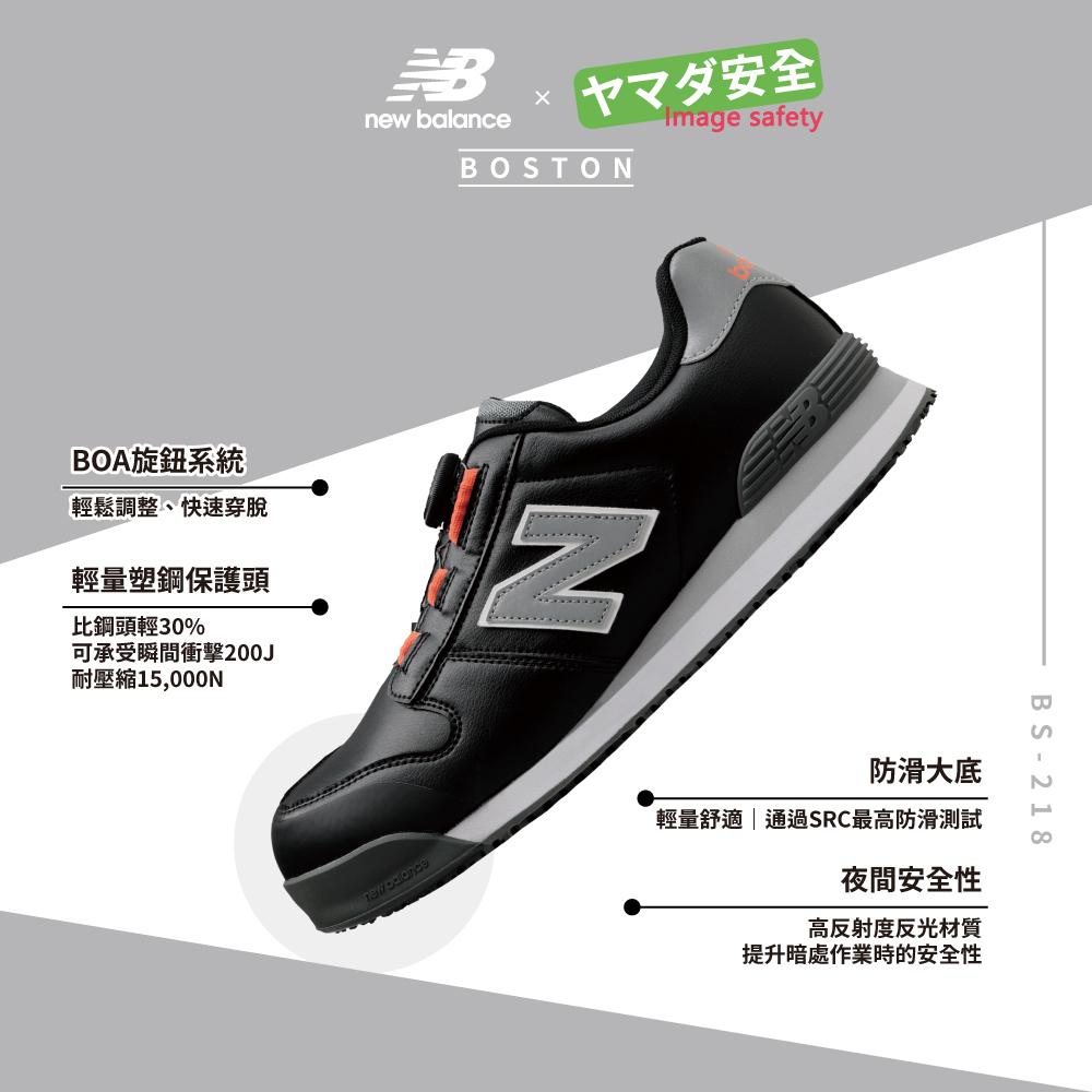 New Balance BS-218 BOSTON BLACK 黑色款