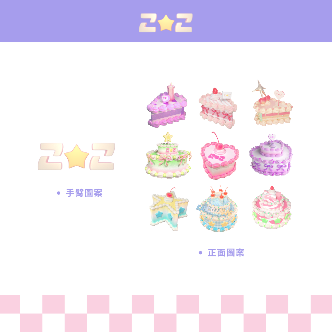 こ★こ 可愛蛋糕圖鑑上衣