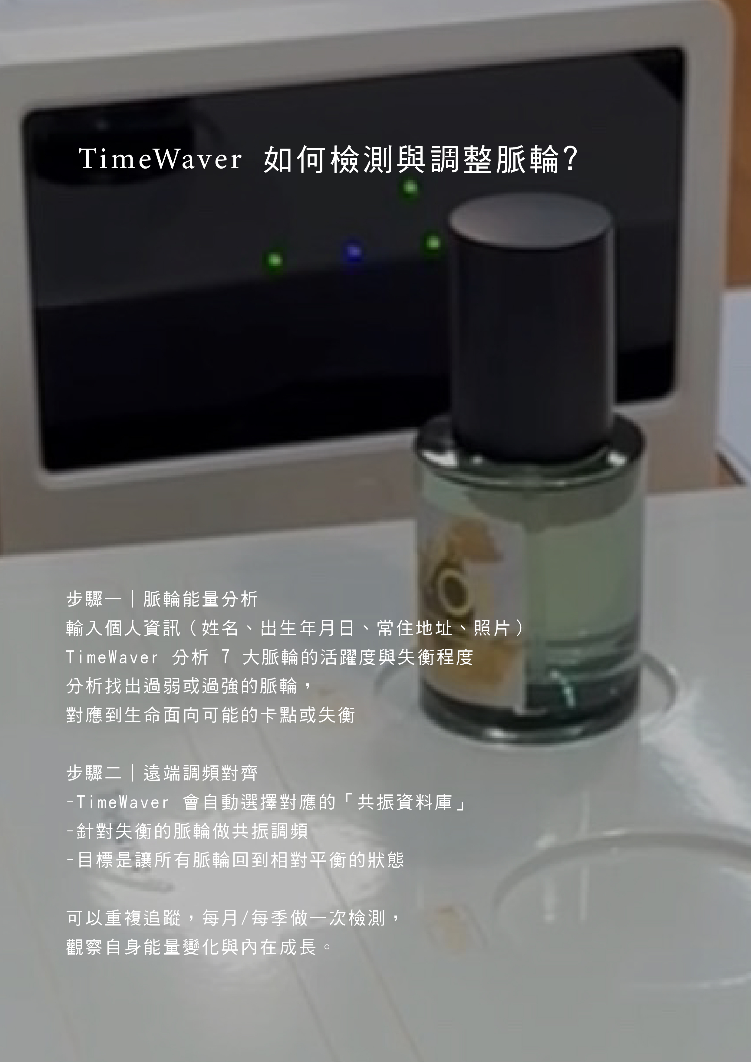 靈能密碼-客製專屬頻率香氛(第十批)