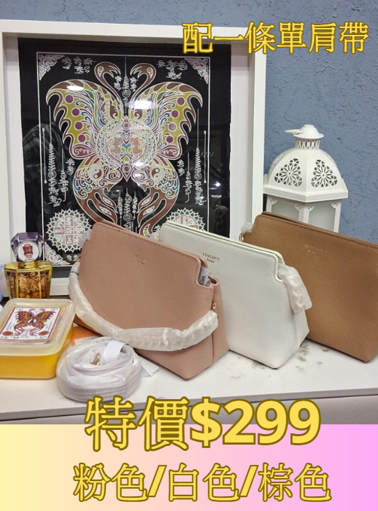 PP-T92-tuscan‘s包包