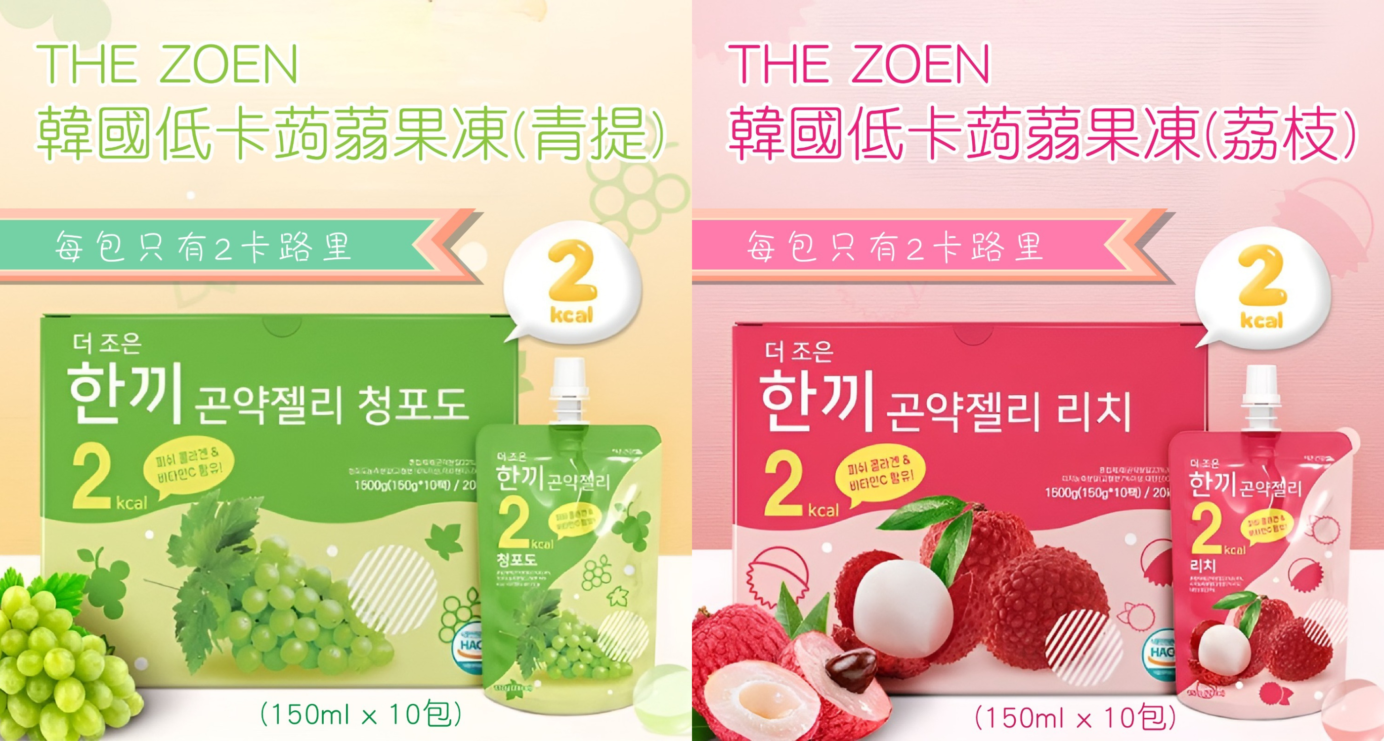 【預訂】AQ080903 THE ZOEN 韓國低卡蒟蒻果凍 (150ml x 10包裝)