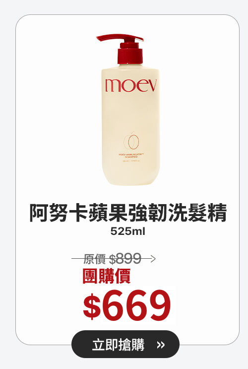 洗髮精525ml $669 >